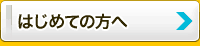 青森でのデータ復旧が初めての方は　まずご覧下さい。 