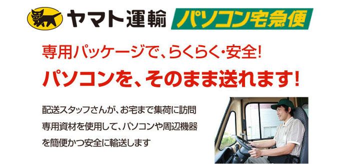 パソコン修理 青森